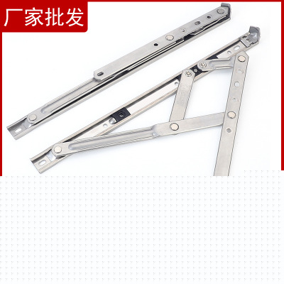 加厚平开304不锈钢窗撑滑撑门窗五金配件四连杆定位风撑方槽铰链
