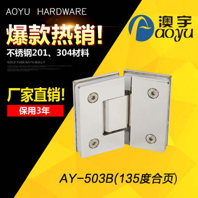 厂家直销304不锈钢玻璃门合页浴室夹铰链隔断五金淋浴房配件