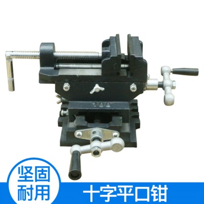 十字平口钳台钻用台钳 台钻变铣床十字台钳台虎钳 钳夹具工作台