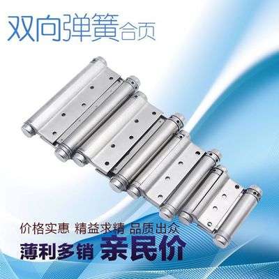单弹双弹簧合页不锈钢自闭门双向弹簧铰链闭门器合页子母合页