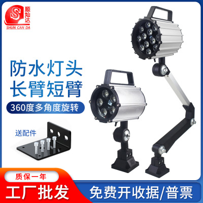 厂家直销灿达机床工作灯led数控车床防水防爆长短臂照明灯机床灯
