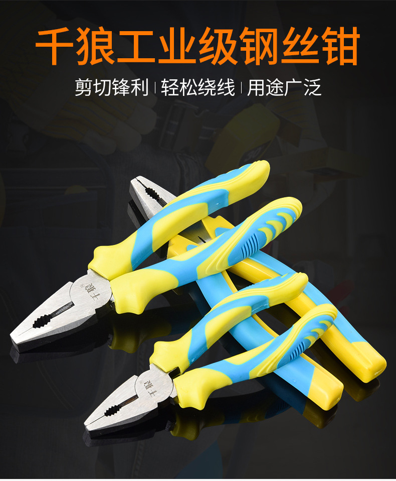 千狼老虎钳 多功能电工专用工具 平口 手工钳子工具 工业级钢丝钳