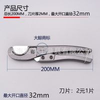 大鲸113ppr快剪pvc管子割刀 水管剪刀片铝塑线管切管器割剪刀