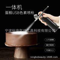 亚马逊EBAY跨境翻糖裱花上色机不锈钢裱花喷枪USB充电式便携手持