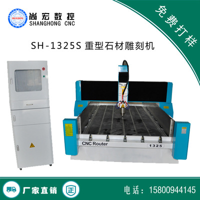 1325重型石材雕刻机 大理石雕刻机 棺材雕刻机 金属板材雕刻