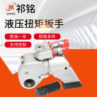 液压扳手厂家可定制祁铭钛合金驱动扳手一体成形机身液压扭矩扳手
