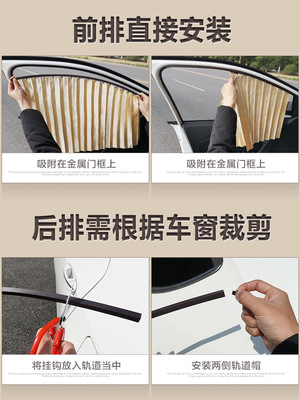 20跨境汽车轨道窗帘磁性磁吸滑轨窗帘隐私车窗遮阳帘汽车用品代发