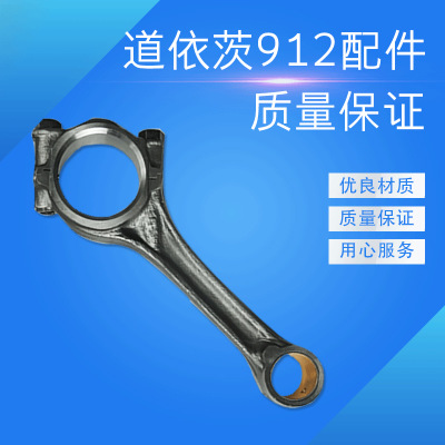 912连杆 汽车配件 汽车零部件汽车配件生产