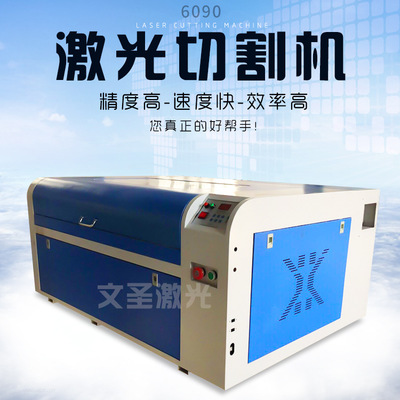 销售 6090激光切割机 广告设备 木刻画 喜庆用品 烫金纸切割机