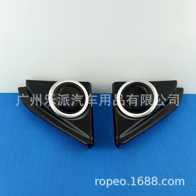 适用于丰田雷凌卡罗拉高音喇叭改装支架三角板安装高音罩高音座