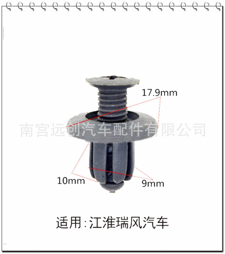 适用于江淮瑞风汽车螺丝扣瑞丰地板压条卡扣固定卡扣C22 举报 本产品支持七天无理由退货