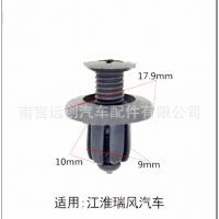 适用于江淮瑞风汽车螺丝扣瑞丰地板压条卡扣固定卡扣C22 举报 本产品支持七天无理由退货