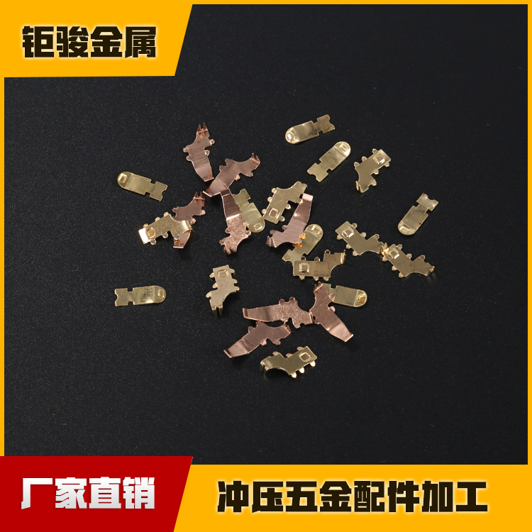 厂家直销开关插座铜片五金冲压弹片开关铜片导电片五金配件加工