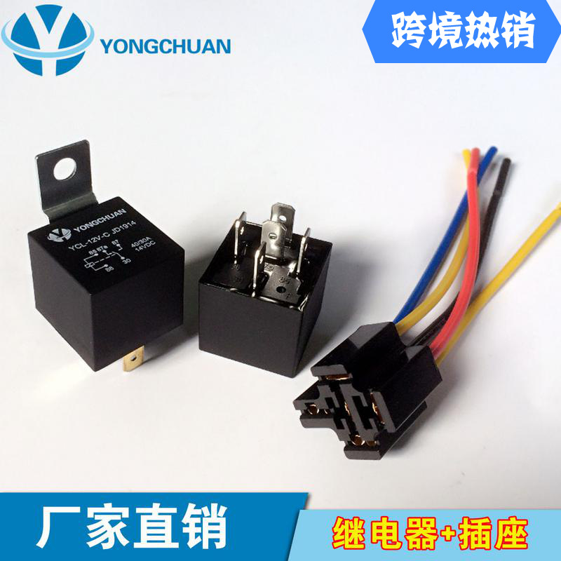 厂家批发12V汽车防盗器用JD1914 40A汽车继电器配插座带线