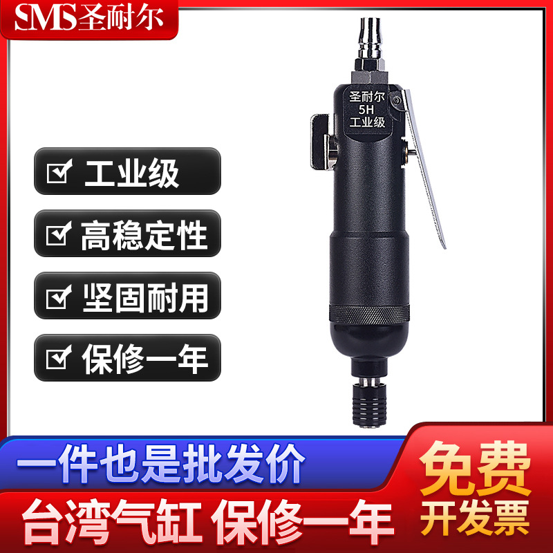 原装台湾流水线专用耐用风批工业级气动螺丝刀厂家直销大扭力S-5H