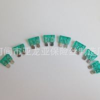 【厂家供应】30A中型汽车保险丝插片 汽车 摩托车 电动车通用型