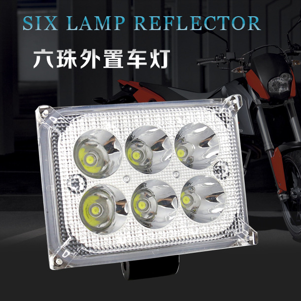 文记六珠外置灯电动车摩托车LED超亮大灯led汽车前大灯摩托车大灯