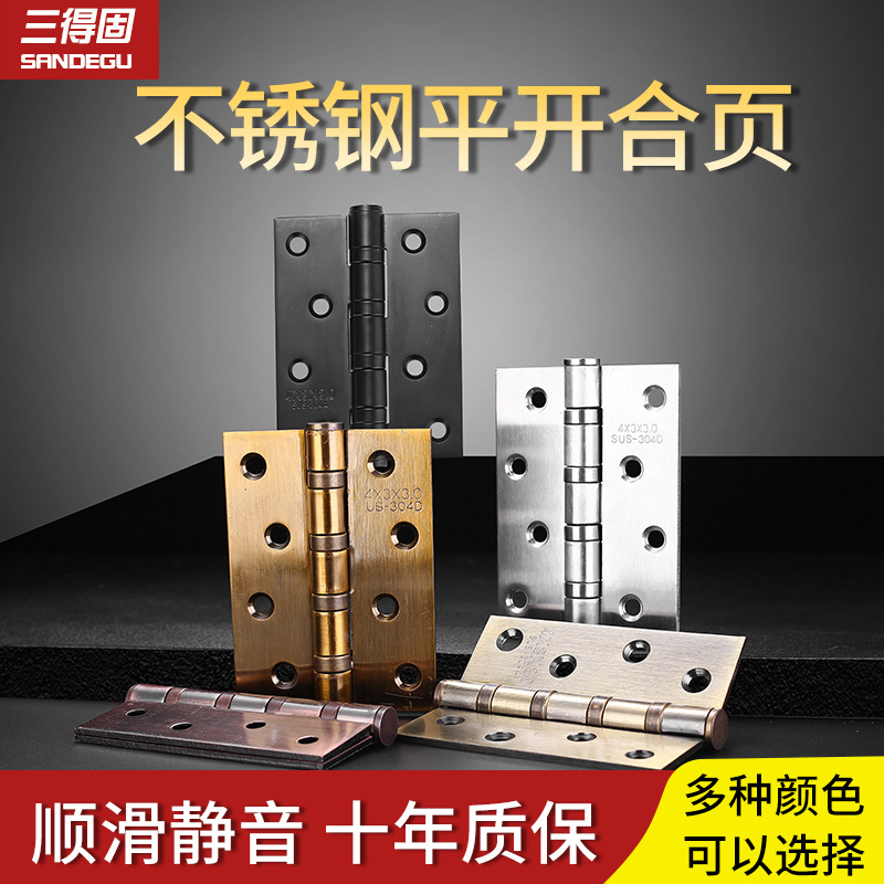 厂家直销4寸3.0厚不锈钢合页活页黑色木门铰轴承静音折叠平开合叶