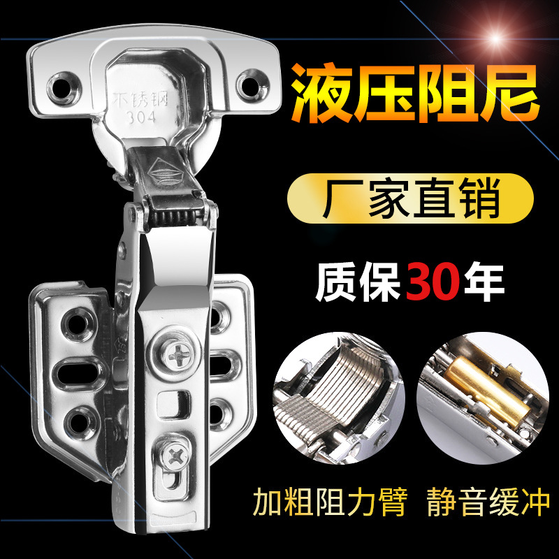 厂家直销304不锈钢液压铰链缓冲阻尼橱柜衣柜门烟斗弹簧飞机合页