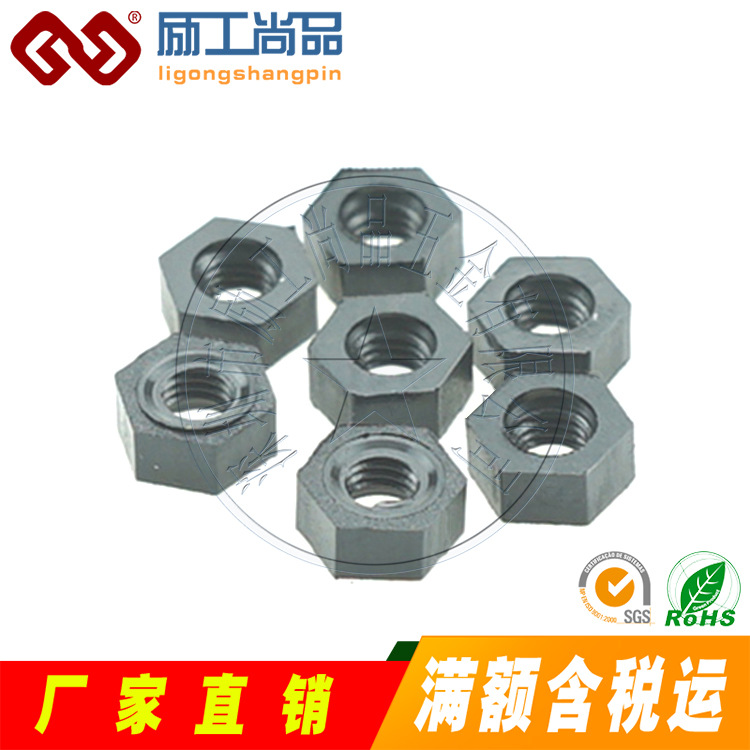 PA66外六角黑色白色尼龙 螺母 螺帽 六边螺丝母 螺丝帽M2-M8