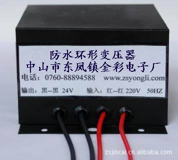 24V户外变压器