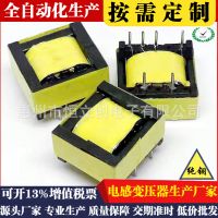 高频变压器 充电器变压器EPC17卧式针变压器厂家直销