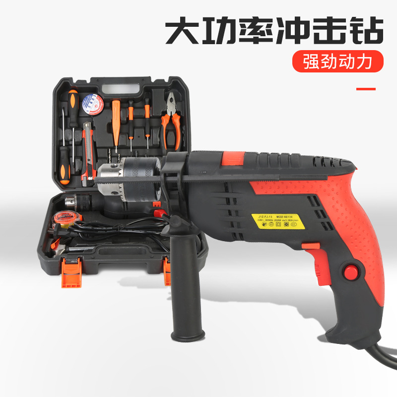 厂家批发66134家用冲击钻套装 创意多功能钻组手电钻工具组合定制