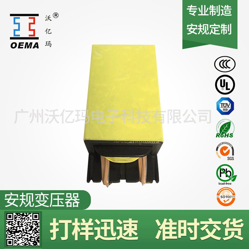 ED2642大功率超薄安规变压器 厂家定做