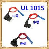 汽车保险丝 环保小号插片式 车用迷你保险丝片 厂家直销 熔断器