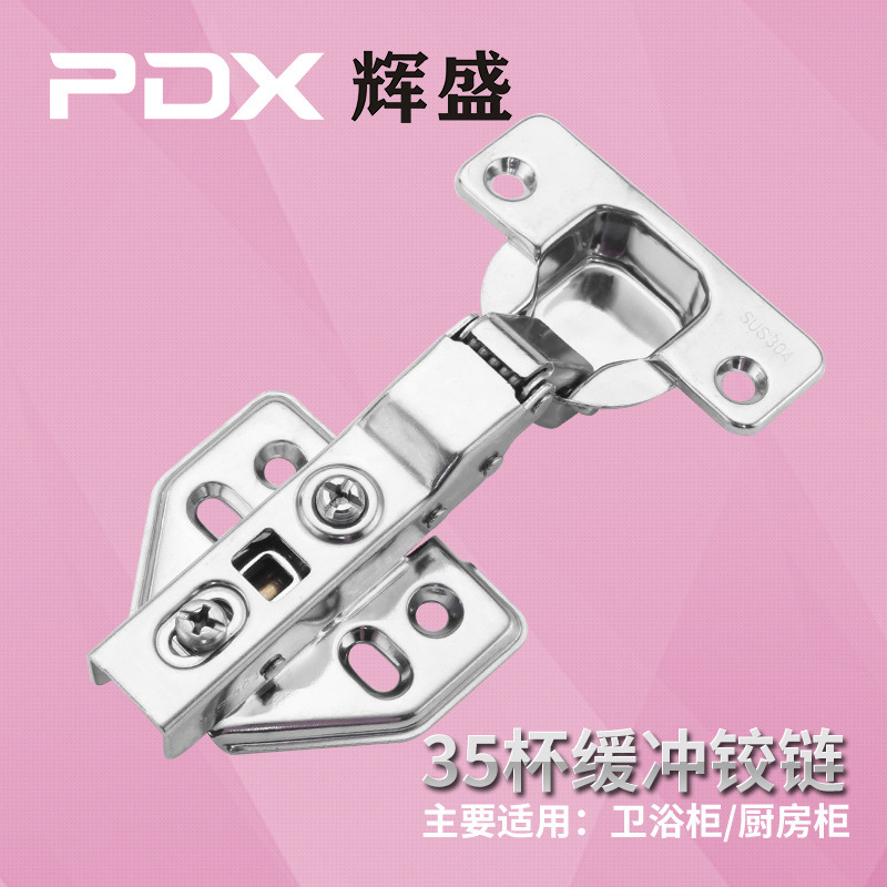 不锈钢铰链 五金配件缓冲门窗柜液压阻尼铰链轴承 静音平开小合页