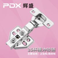 不锈钢铰链 五金配件缓冲门窗柜液压阻尼铰链轴承 静音平开小合页