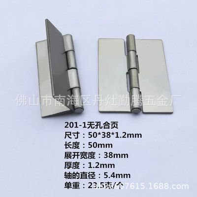 2寸焊接合页 碰焊合页木门 无孔焊接铰链 无孔工艺合页源头厂家