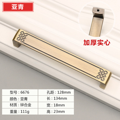 亚青欧式简约柜门拉手 中式锌合金仿古亚青衣窗橱柜五金把手
