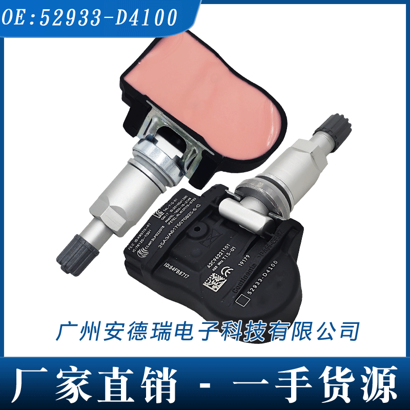 适用现代起亚 轮胎压力监测器52933-D4100 胎压传感器直销