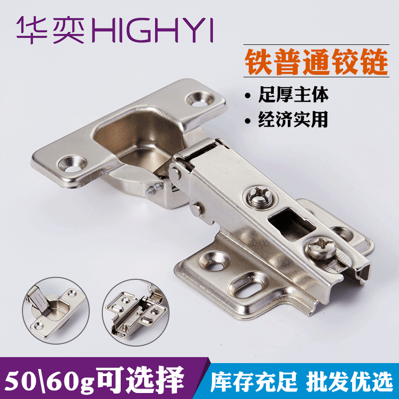 批发普通冷轧钢铰链 35杯固装大弯门铰橱柜合页普通二段力铰链