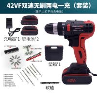 【畅熠】无刷10mm锂电多功能家用电钻螺丝刀充电式工程维修冲击钻