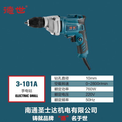 德世电动工具手电钻101A手枪钻多功能钻孔机电动螺丝刀