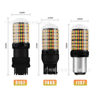 高亮汽车led倒车灯1157 3157 7443 168smd 转向灯白黄 解码防频闪