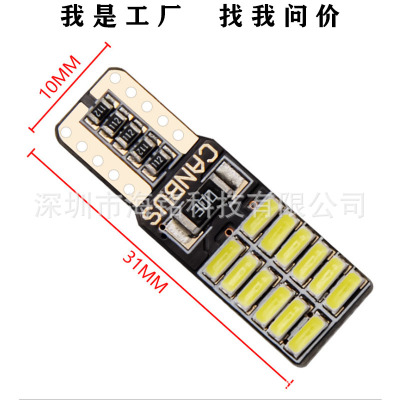 T10示宽灯4014 24smd Led高亮恒流解码无极白色冰蓝琥珀色12V