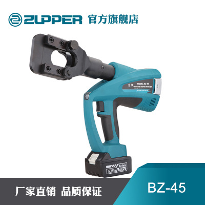ZUPPER巨力BZ-45充电式电动线缆剪 双速液压切刀 45直径断线钳
