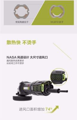 威克士100mm超细手柄750W角磨机全新一代小蛮腰WU810聚能环转子