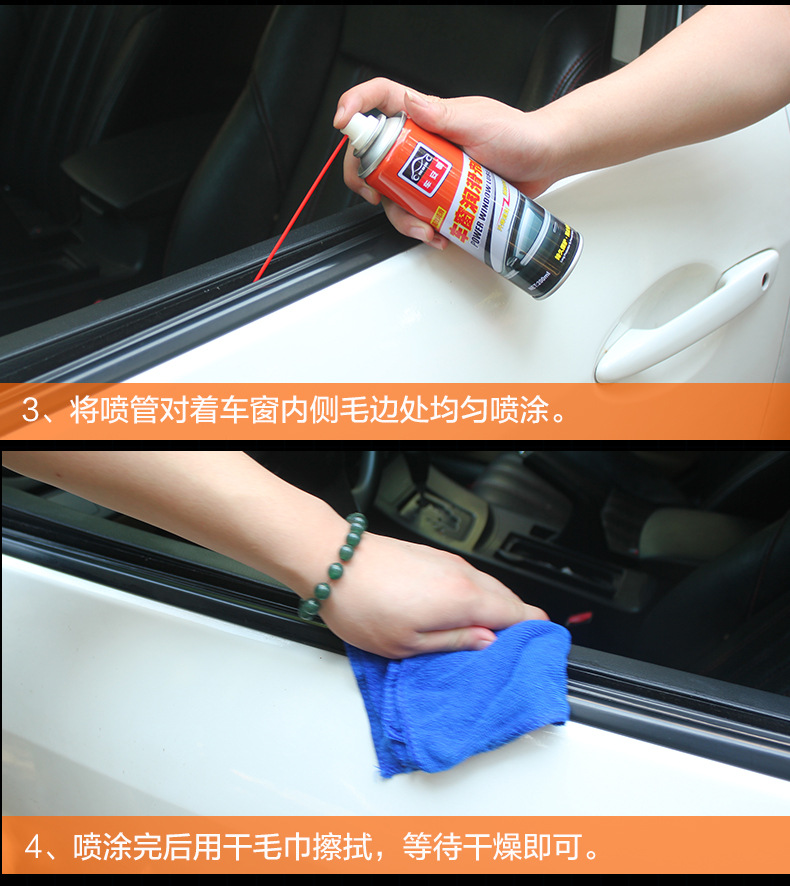 车安驰车窗润滑剂改_08