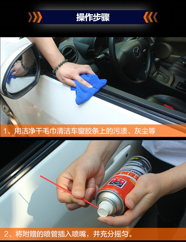 车安驰车窗润滑剂改_07