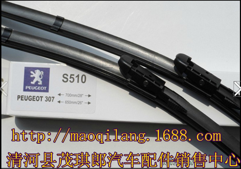 厂家销售 标志307专用有骨雨刷 专车专用无骨雨刮器 , 汽车雨刮器