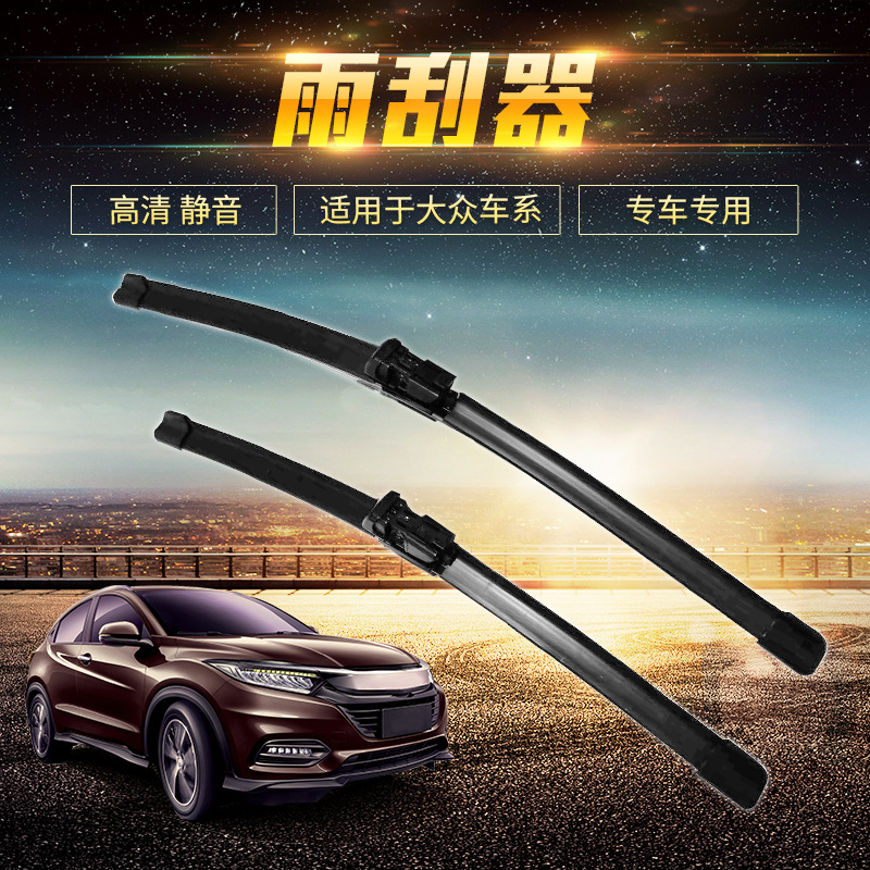 适用于大众宝来速腾朗逸菠萝迈腾POLO途观高尔夫6专车专用雨刮器