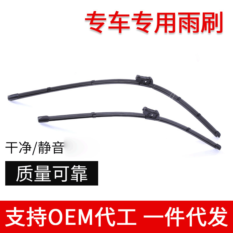 货源批发 专车专用雨刷器 4S店雨刷 一件代发专用雨刷