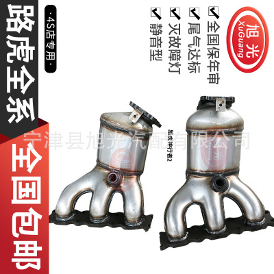 适用路虎揽胜3.0T 4.4 5.0 自由人神行者3.2 2.0T发现 三元催化器