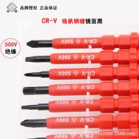 厂家直销15合1绝缘电工螺丝刀套装 多用途绝缘螺丝刀互换式螺丝刀