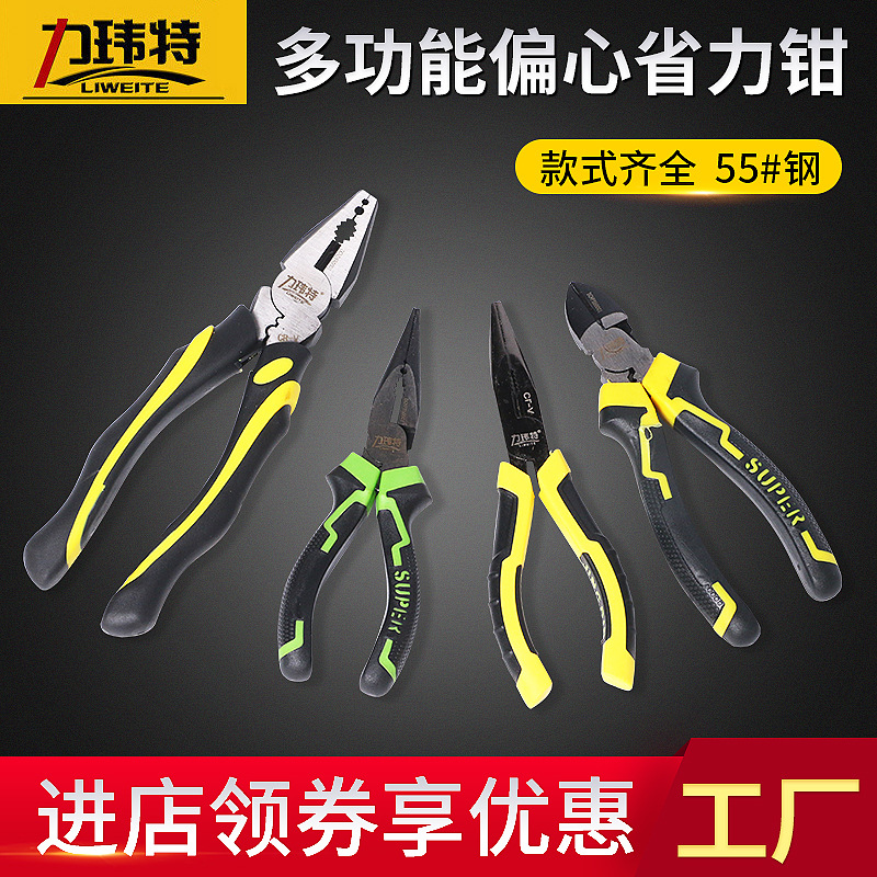 力玮特五金工具8寸省力钢丝钳 55钢老虎钳 多功能钓鱼钢丝钳
