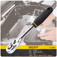 易克专业级棘轮 优质络钒钢 快速脱落功能 换向拨片调整快捷